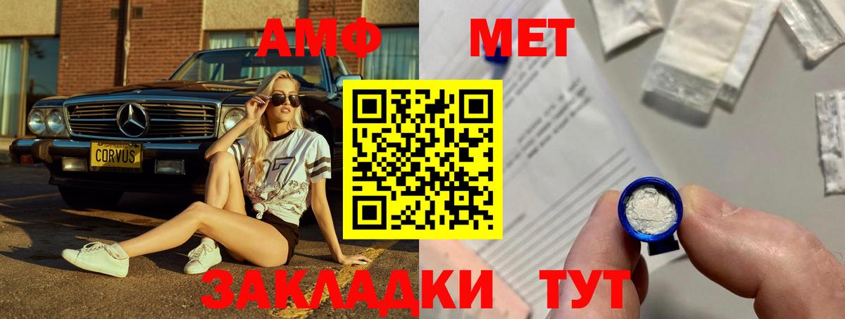 АМФЕТАМИН 97% Рославль