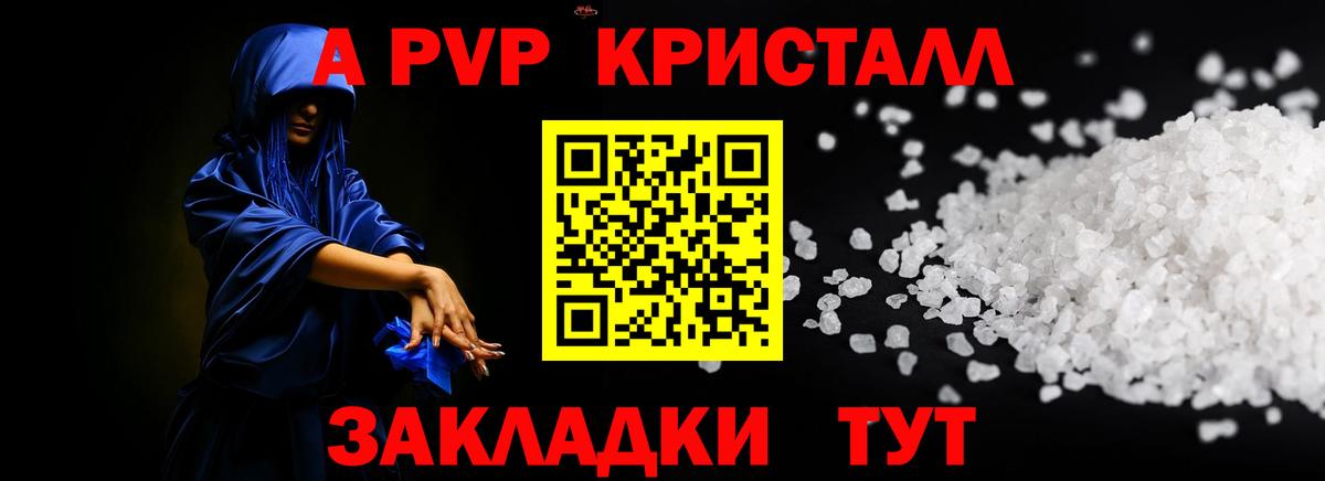 Alpha PVP мука  APVP СК КРИС  Вход с VPN  Рославль  купить  сайты  А ПВП Crystall 