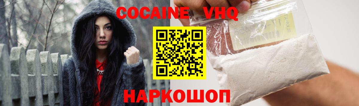 Рославль  COCAIN  Вход с VPN  COCAIN Columbia 