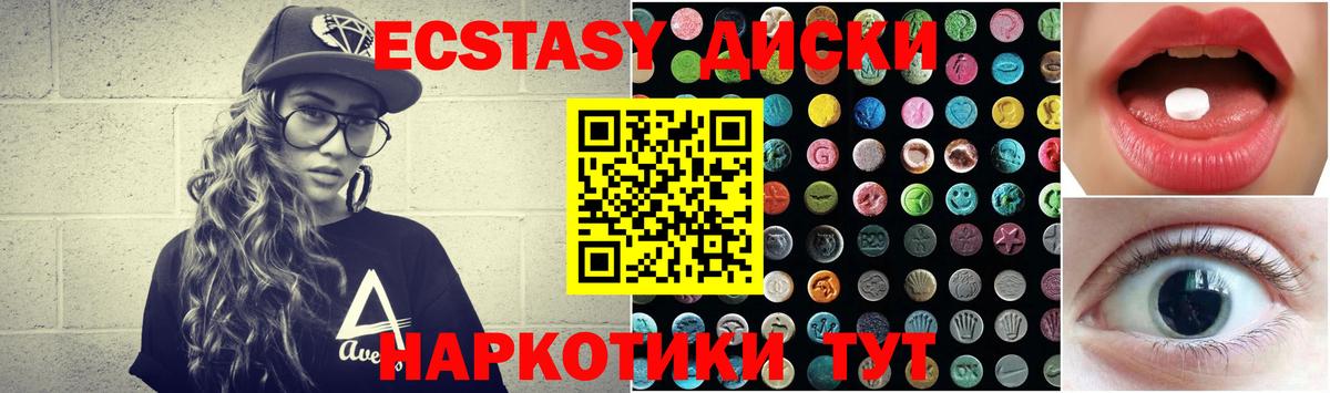 Ecstasy XTC  Экстази диски  Рославль  ЭКСТАЗИ  Вход с VPN 