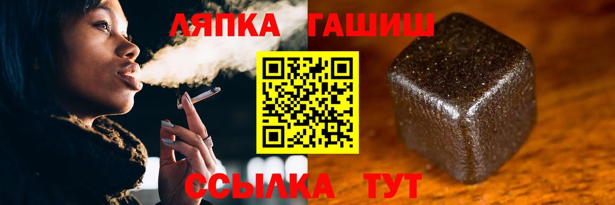 Рославль  ГАШИШ убойный  ГАШ хэш  Вход с VPN 