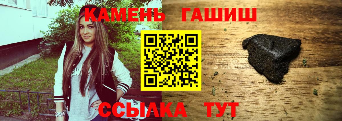 ГАШИШ убойный Рославль