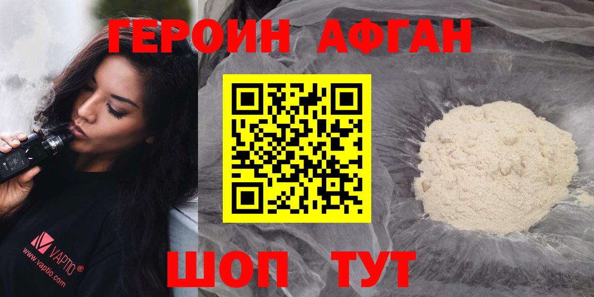 ГЕРОИН гречка Рославль