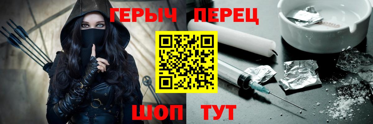 Рославль  ГЕРОИН  Вход с VPN  ГЕРОИН белый 