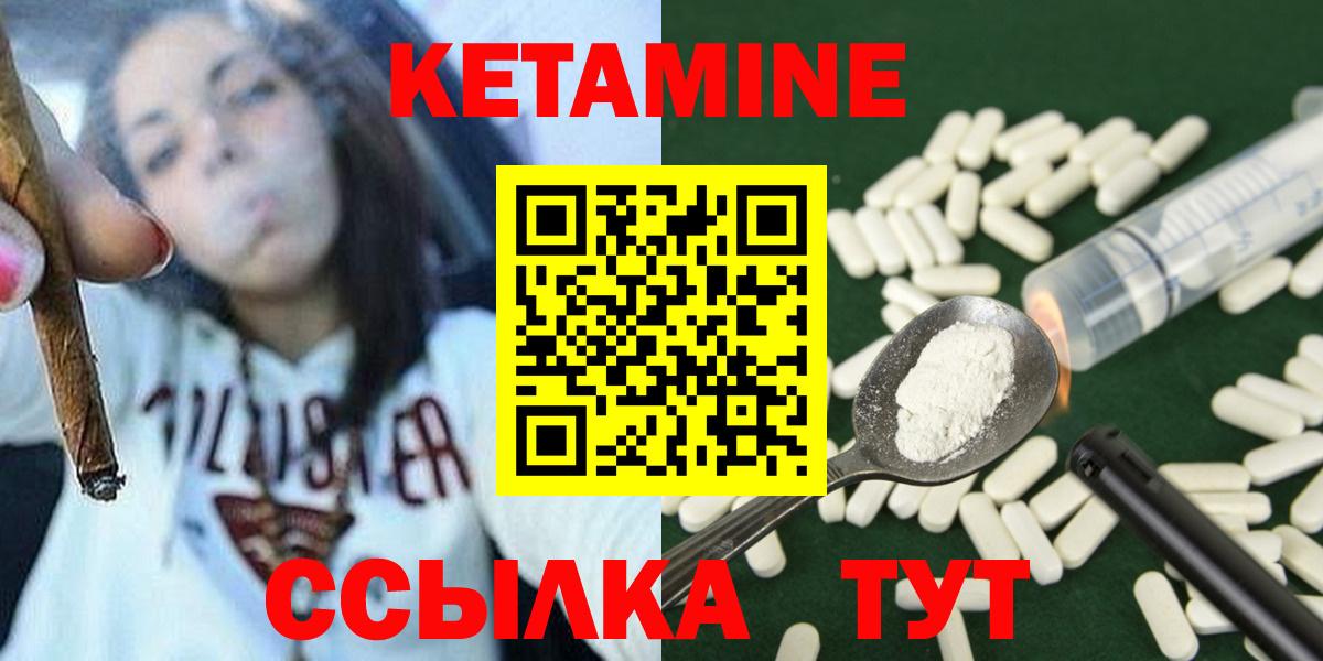 Рославль  Кетамин VHQ  Вход с VPN  Кетамин ketamine 