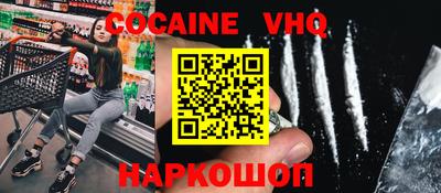кокаин VHQ Пушкино