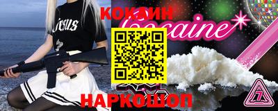кокаин Рыбинск