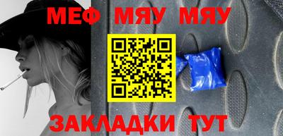 мяу мяу мука Пыть-Ях