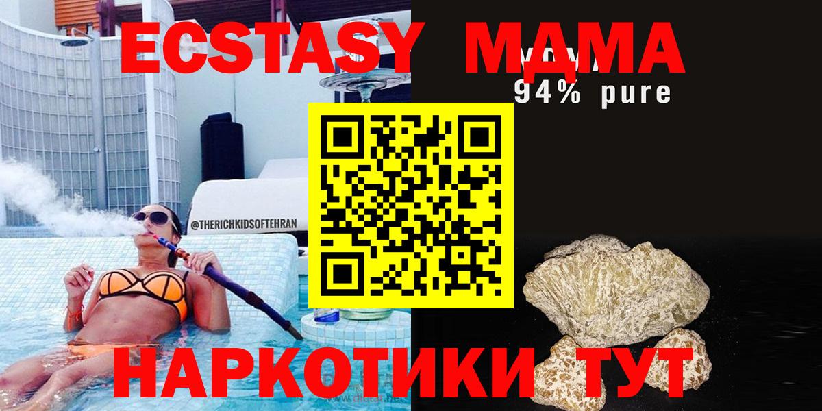 MDMA кристаллы Рославль