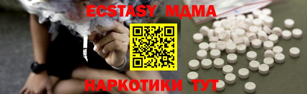 MDMA кристаллы  Вход с VPN  МДМА crystal  Рославль 