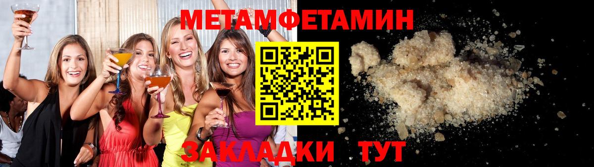 Метамфетамин винт  Вход с VPN  Рославль 