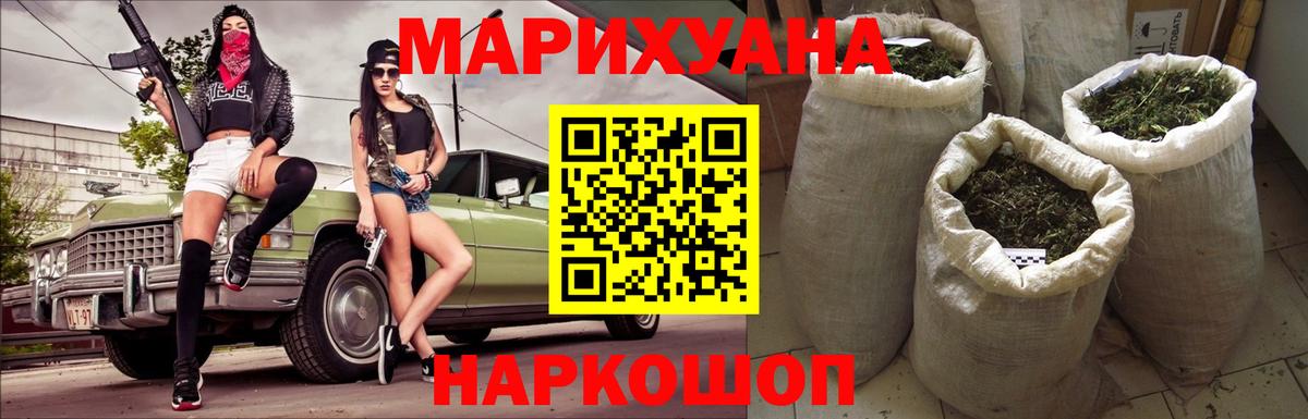 Бошки Шишки тримм  Каннабис SATIVA & INDICA  Рославль  Вход с VPN  МАРИХУАНА Bruce Banner  Канабис сатива 